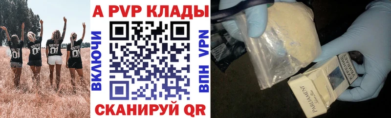 A-PVP мука  ОМГ ОМГ как зайти  Уржум 