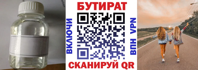 БУТИРАТ буратино  blacksprut онион  Уржум 