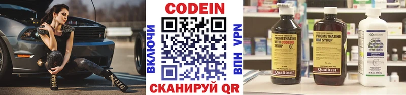 сколько стоит  Уржум  mega как зайти  Codein напиток Lean (лин) 